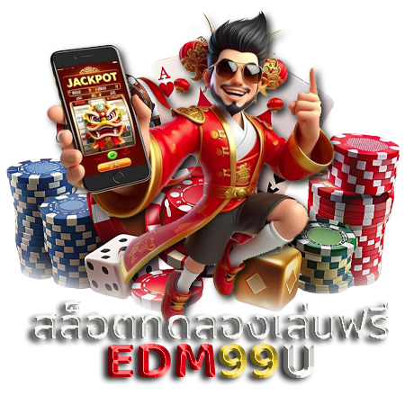 edm99u